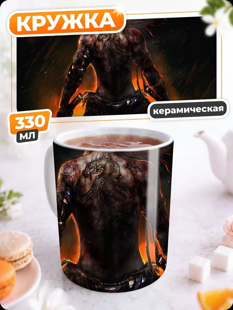 Кружка керамическая Огненный воин