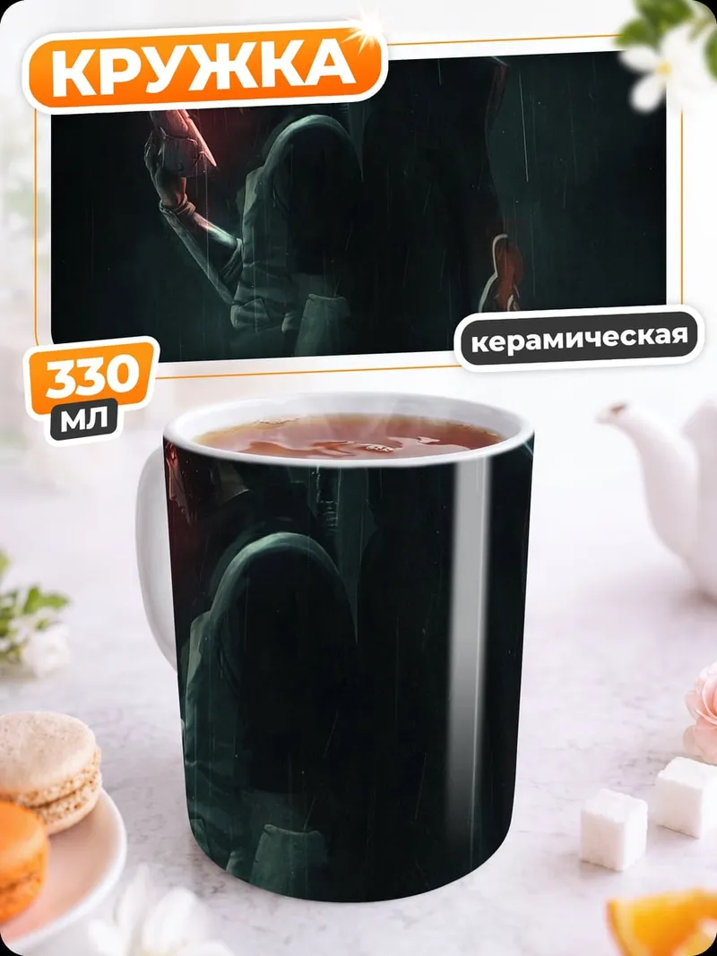 Кружка керамическая Два воина в тени