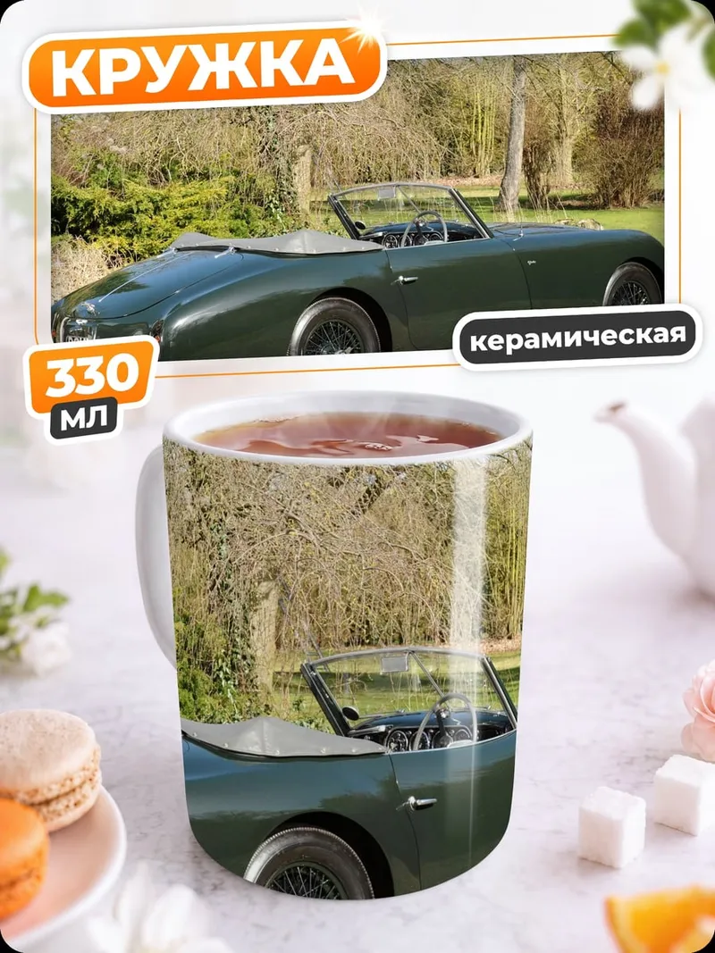 Кружка керамическая Зеленый ретро кабриолет