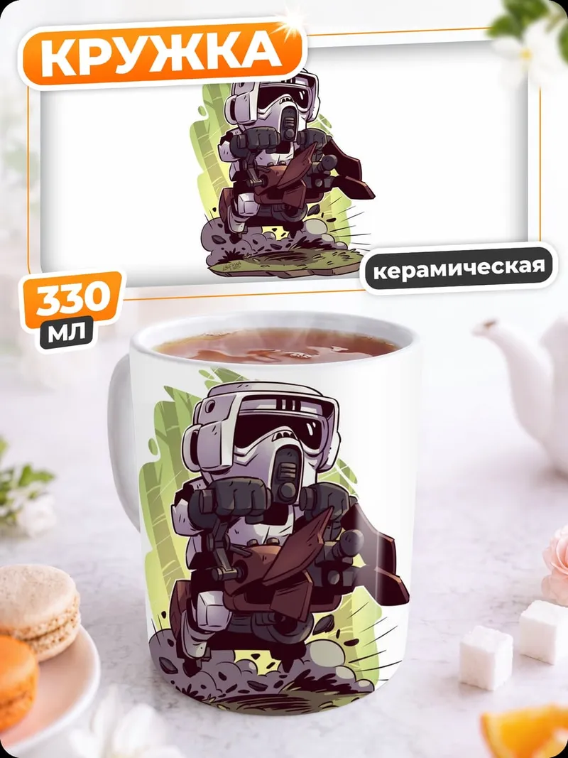 Кружка керамическая Штурмовик на спидере