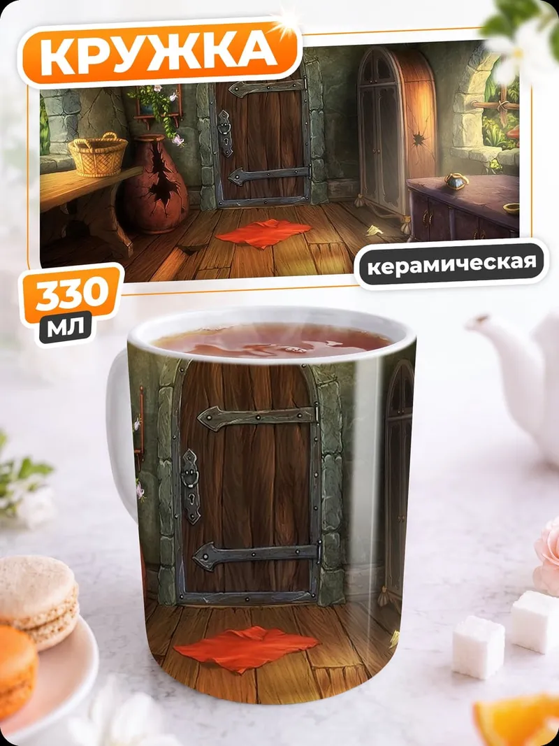 Кружка керамическая Таверна фэнтези