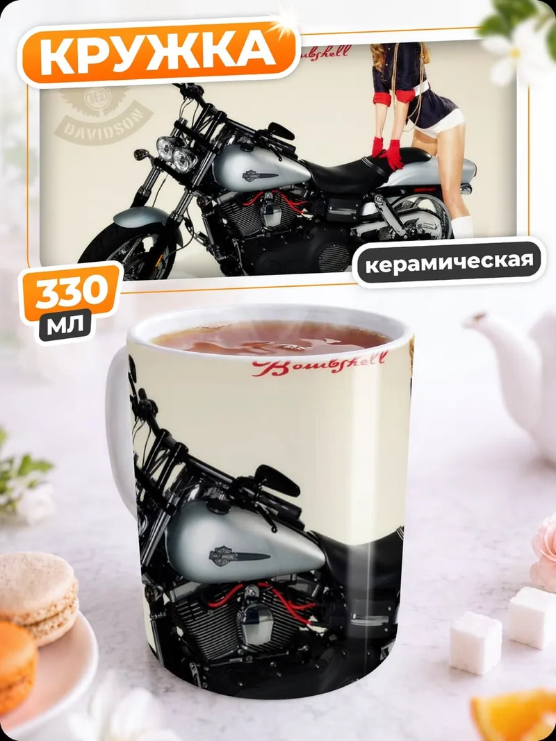 Кружка керамическая Американский байкер