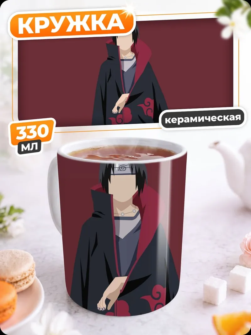 Кружка керамическая Аниме персонаж Итачи