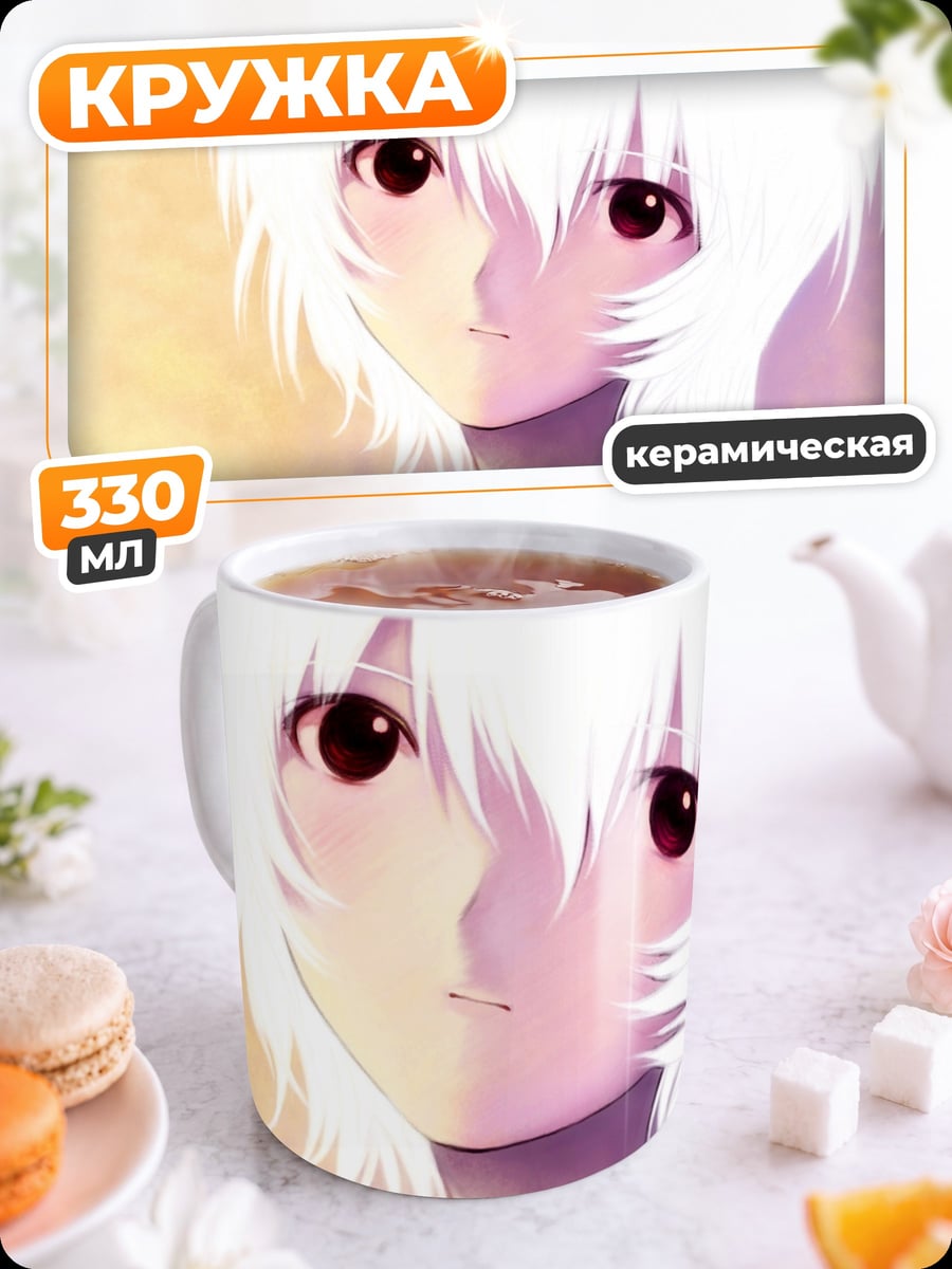 Кружка керамическая Аниме девушка Рей