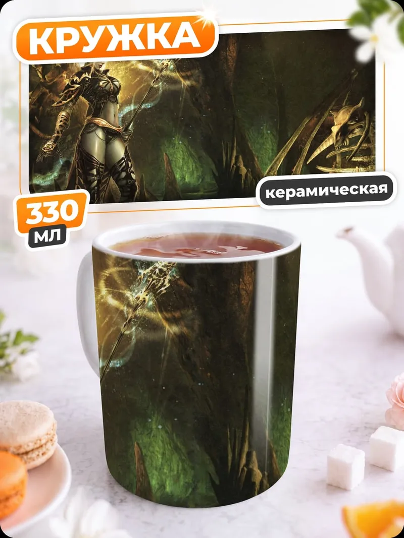 Кружка керамическая Фэнтези воительница