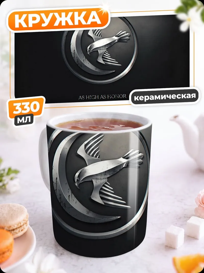Кружка керамическая логотип с соколом