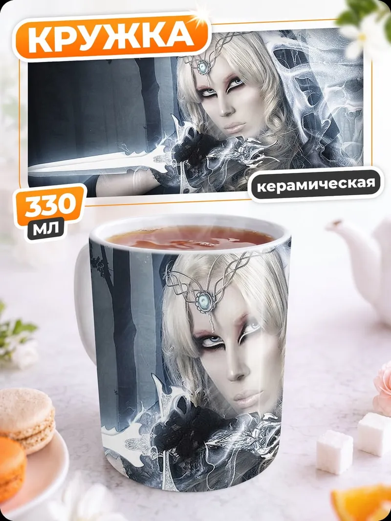 Кружка керамическая Ледяная королева