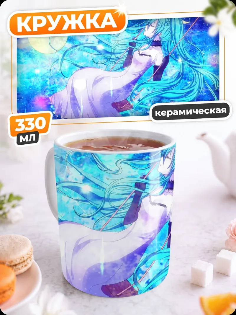 Кружка керамическая Мику голубые волосы