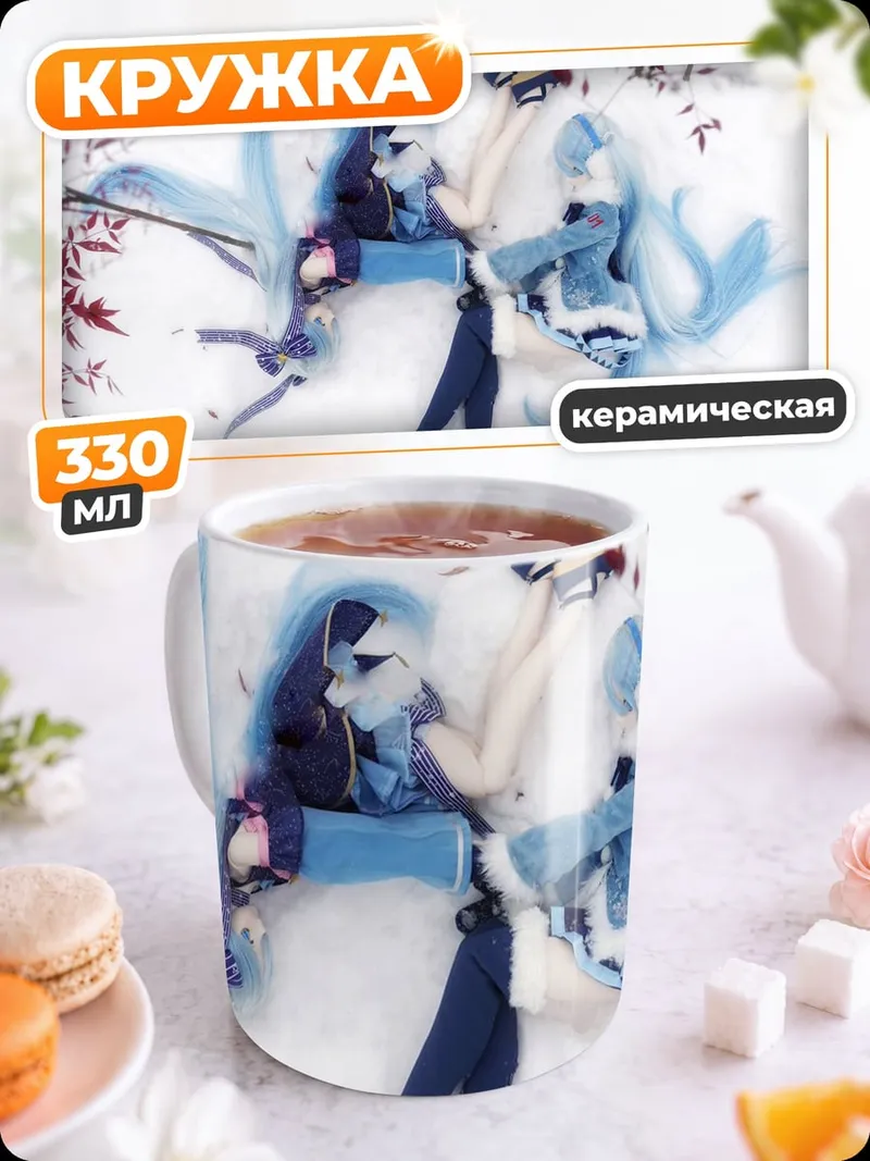 Кружка керамическая Зимняя пара