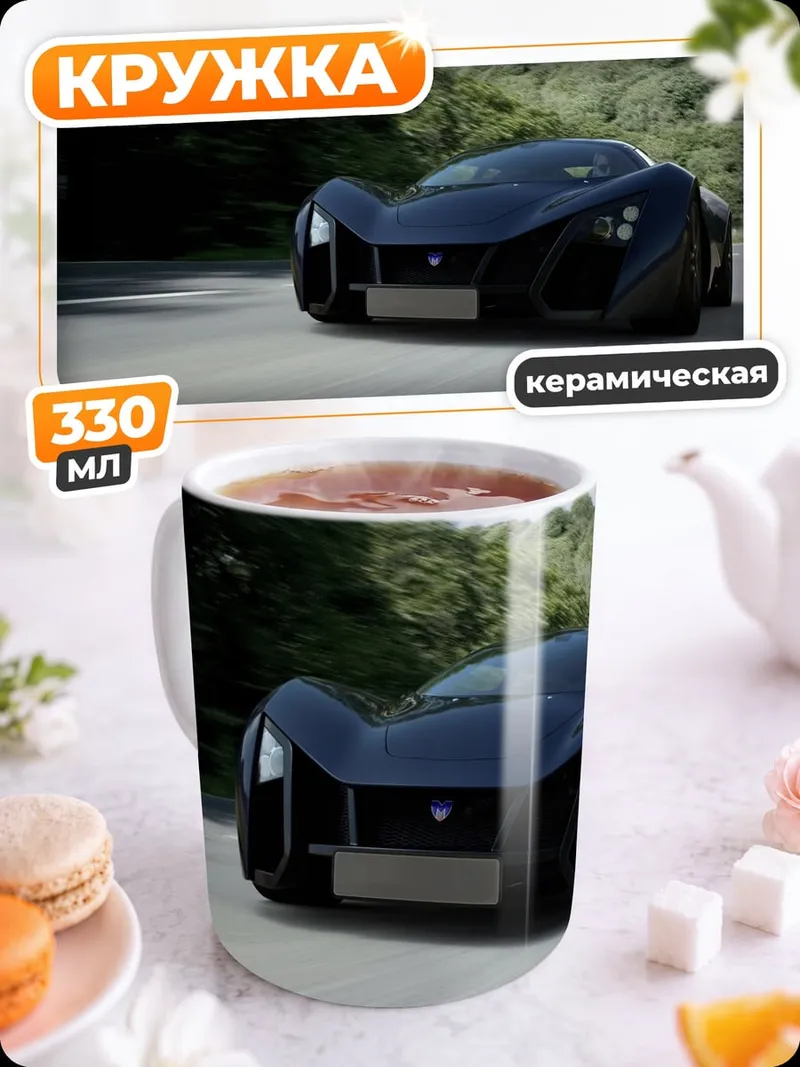 Кружка керамическая Синий спорткар на дороге