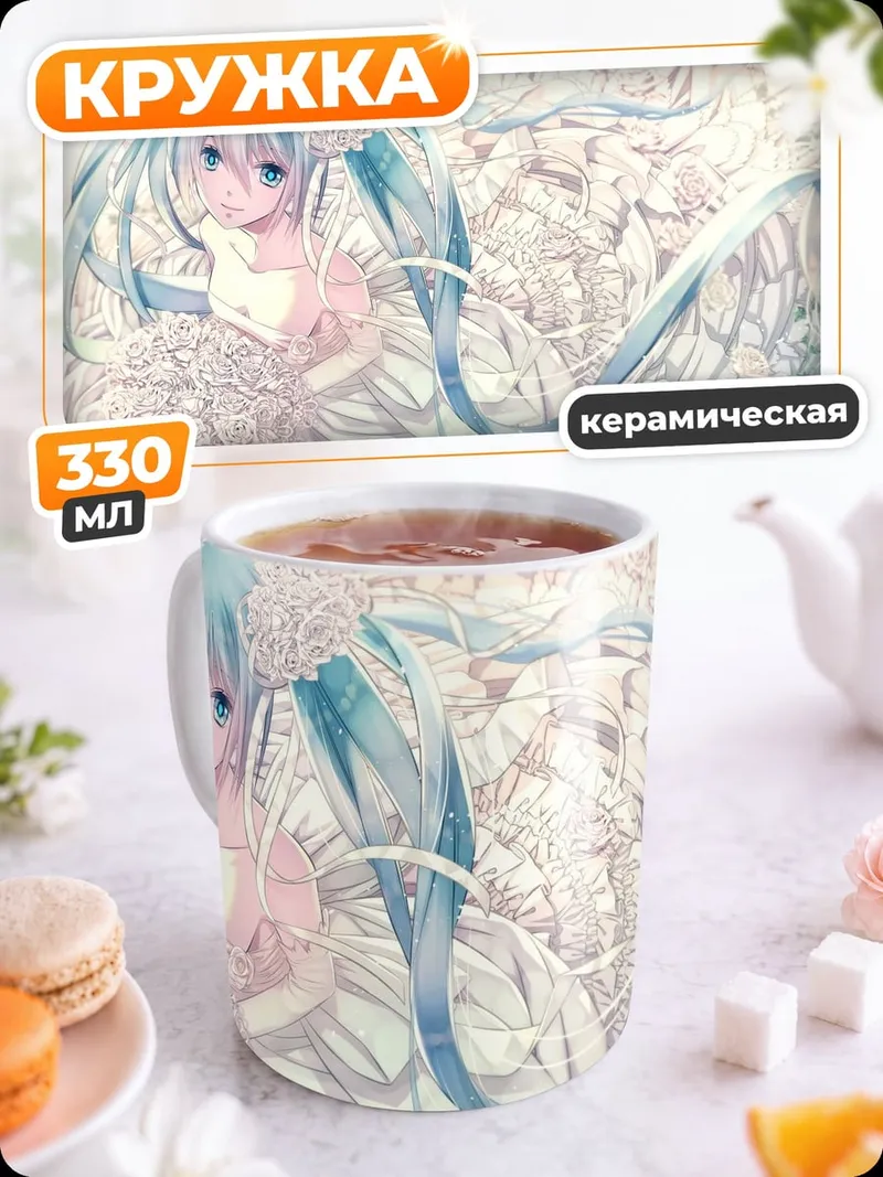 Кружка керамическая Аниме девушка в белом