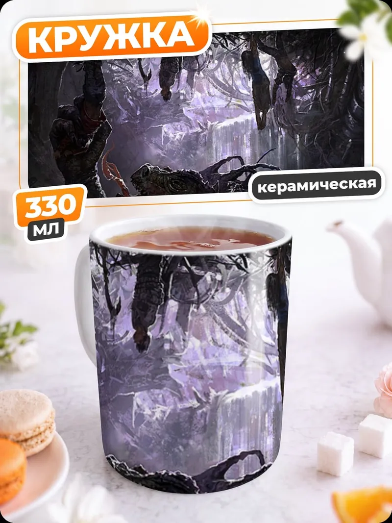 Кружка керамическая Мрачная пещера летучих мышей