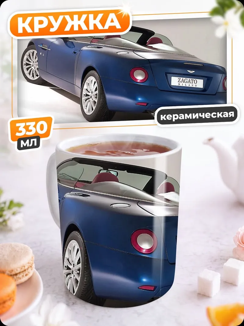 Кружка керамическая синий кабриолет