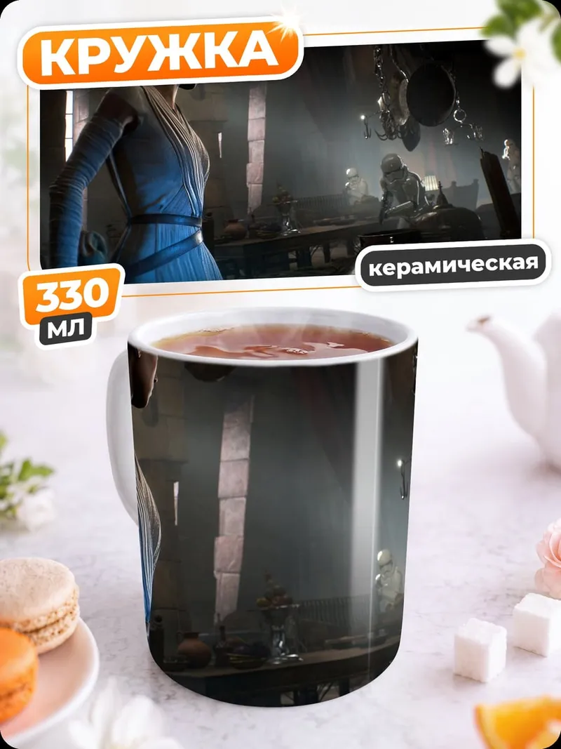 Кружка керамическая рей звездные войны