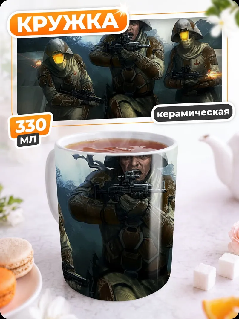 Кружка керамическая солдат будущего