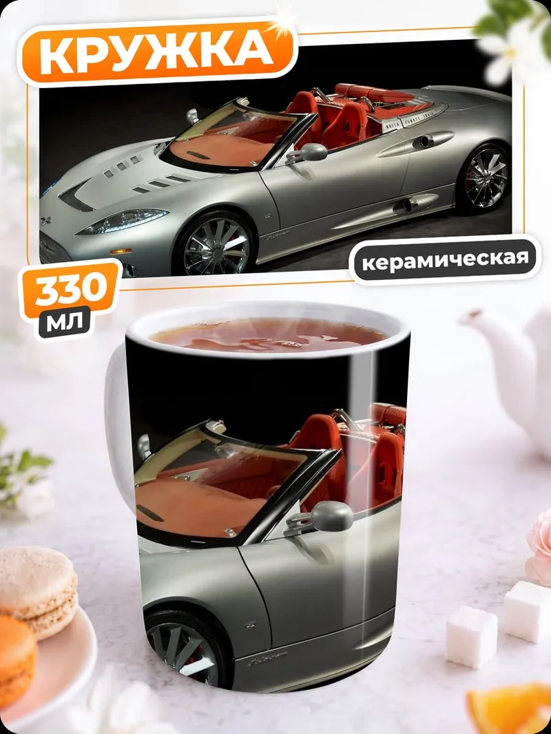 Кружка керамическая Серебристый кабриолет