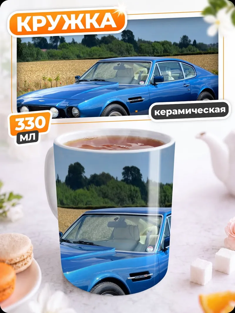 Кружка керамическая Синий спорткар