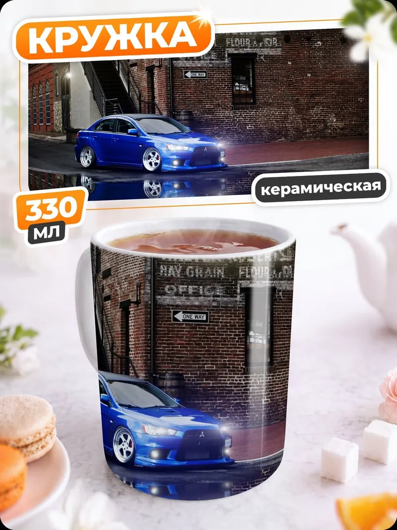 Кружка керамическая Синий автомобиль ночью