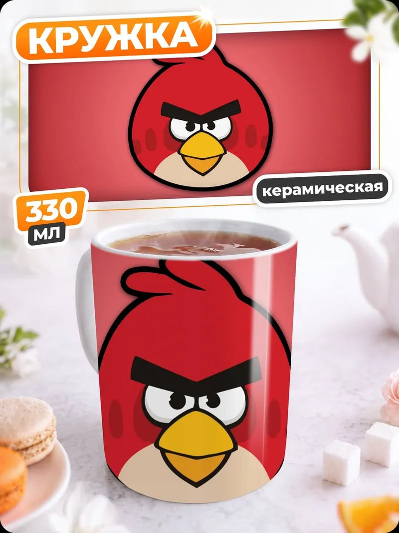 Кружка керамическая Злой красный птенец