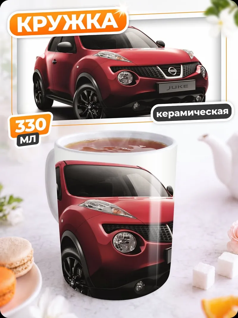Кружка керамическая Красный кроссовер
