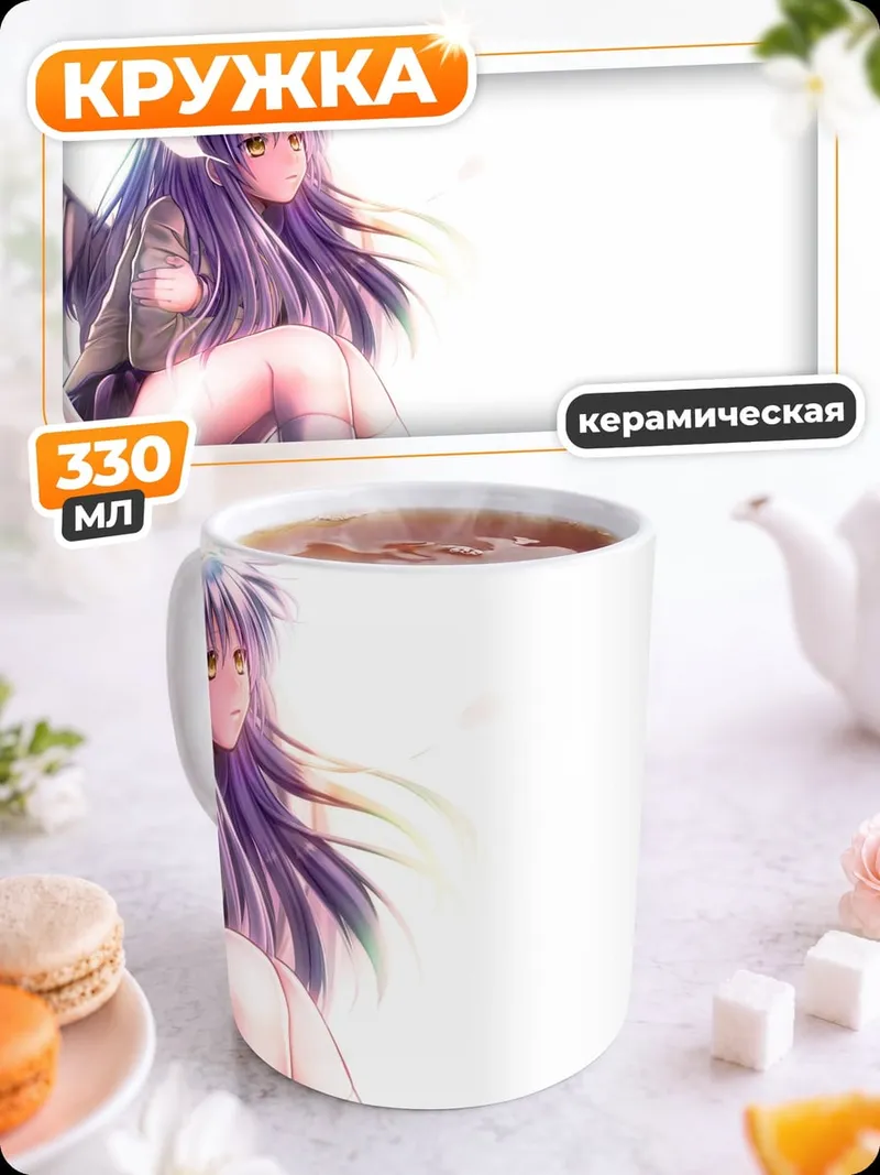 Кружка керамическая Ангел с крыльями