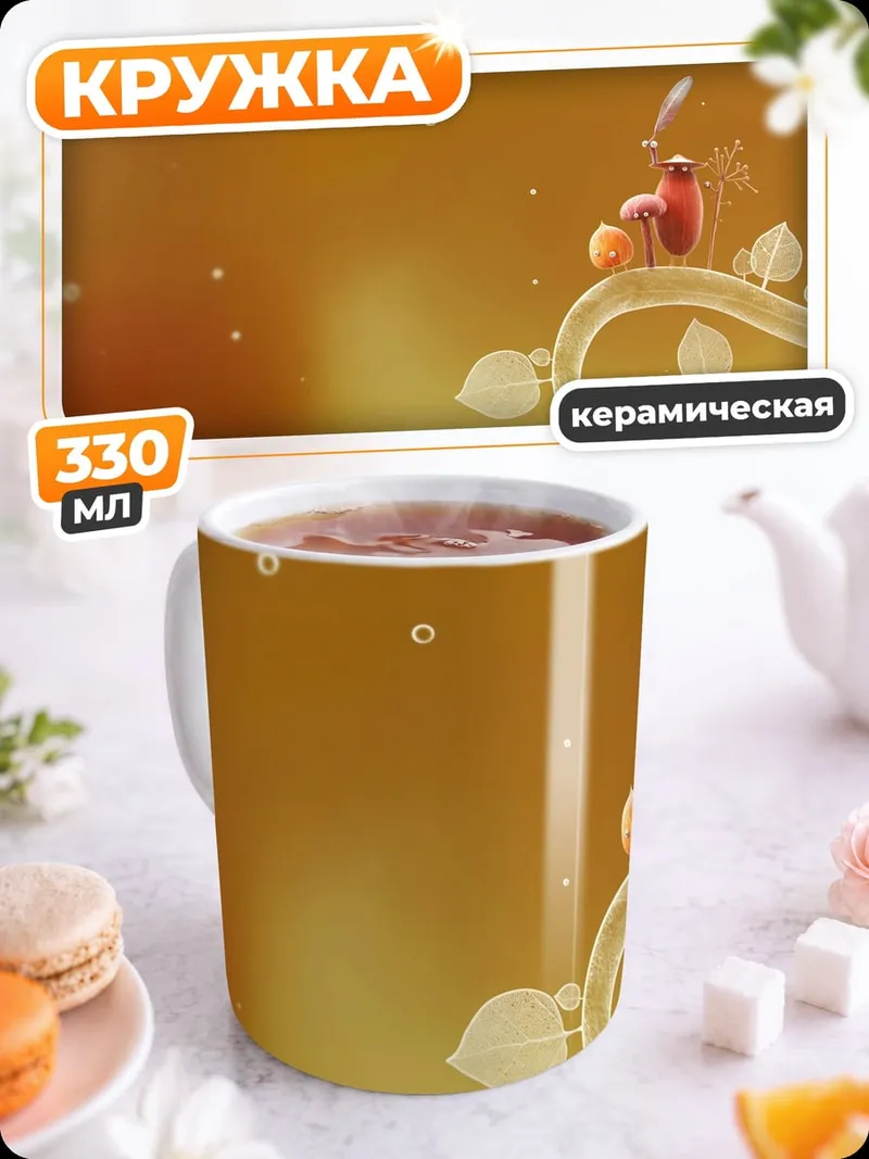 Кружка керамическая Птичка на ветке