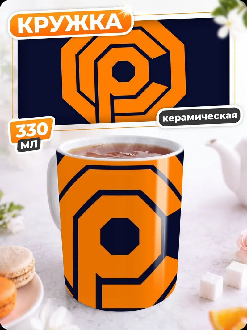 Кружка керамическая оранжевый логотип