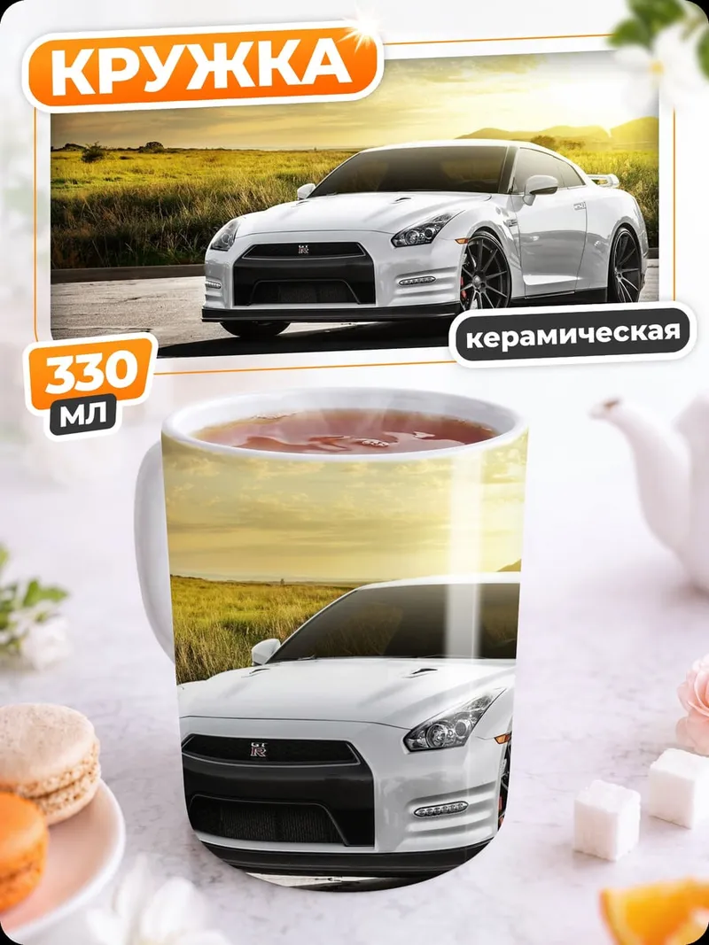 Кружка керамическая Белый спорткар