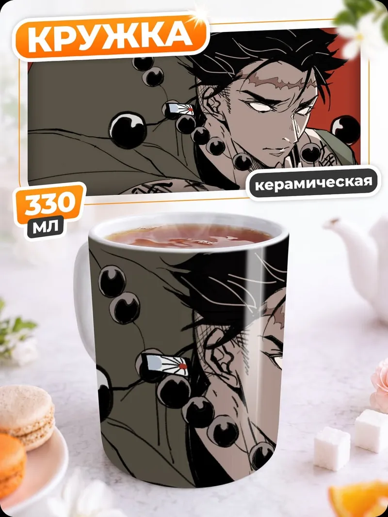 Кружка керамическая Демон с татуировками