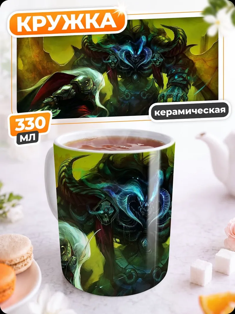 Кружка керамическая демон и воин