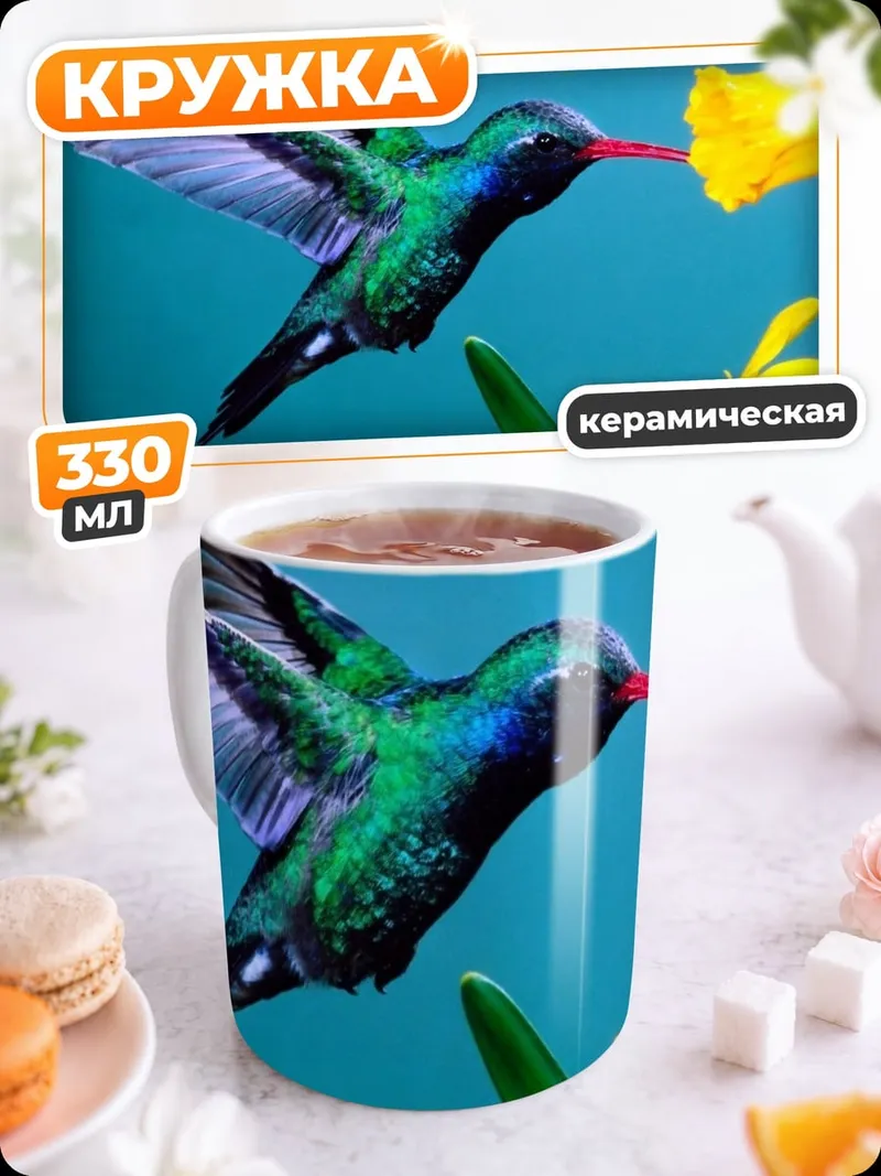 Кружка керамическая колибри и нарциссы
