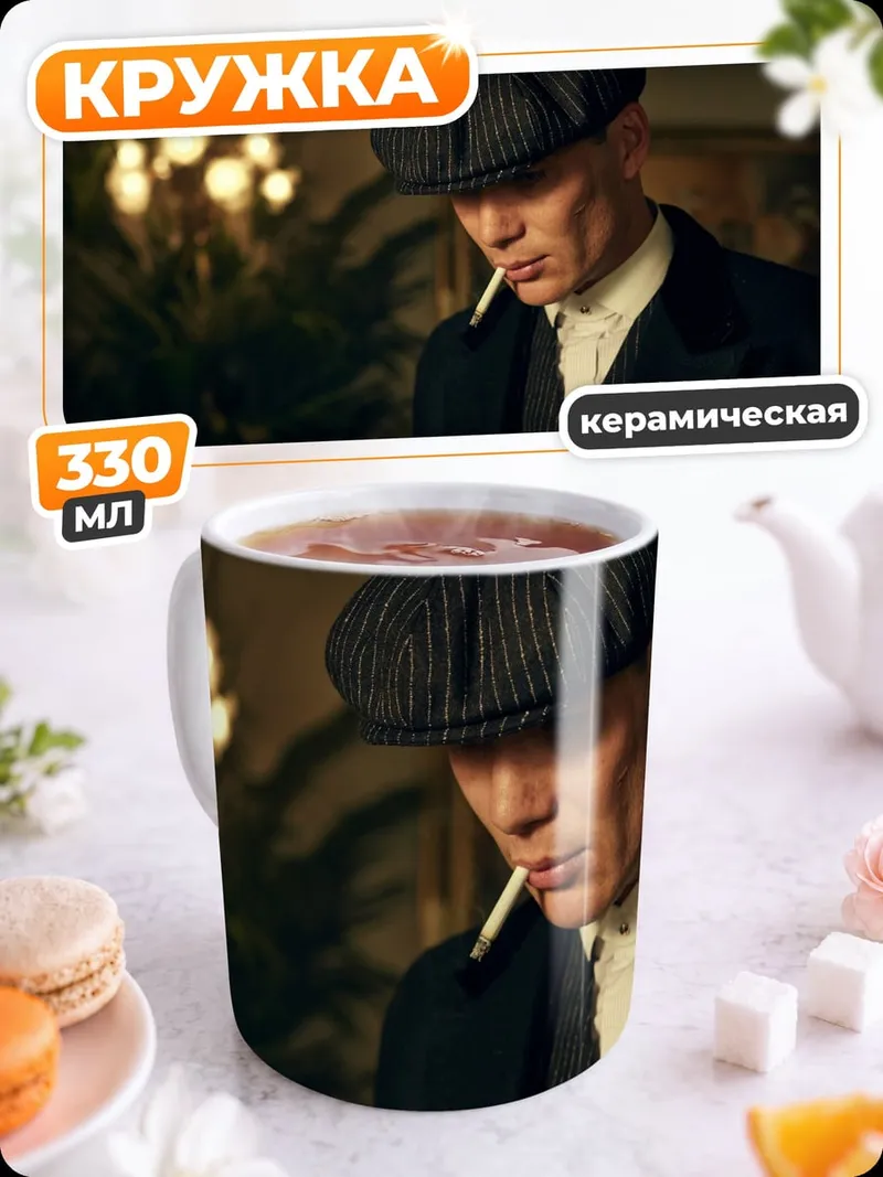 Кружка керамическая человек в кепке