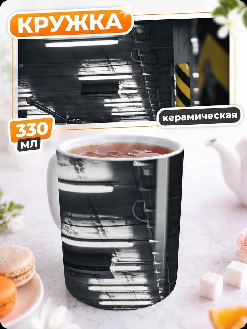 Кружка керамическая парковка с машинами