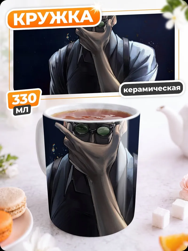 Кружка керамическая Мужчина в очках
