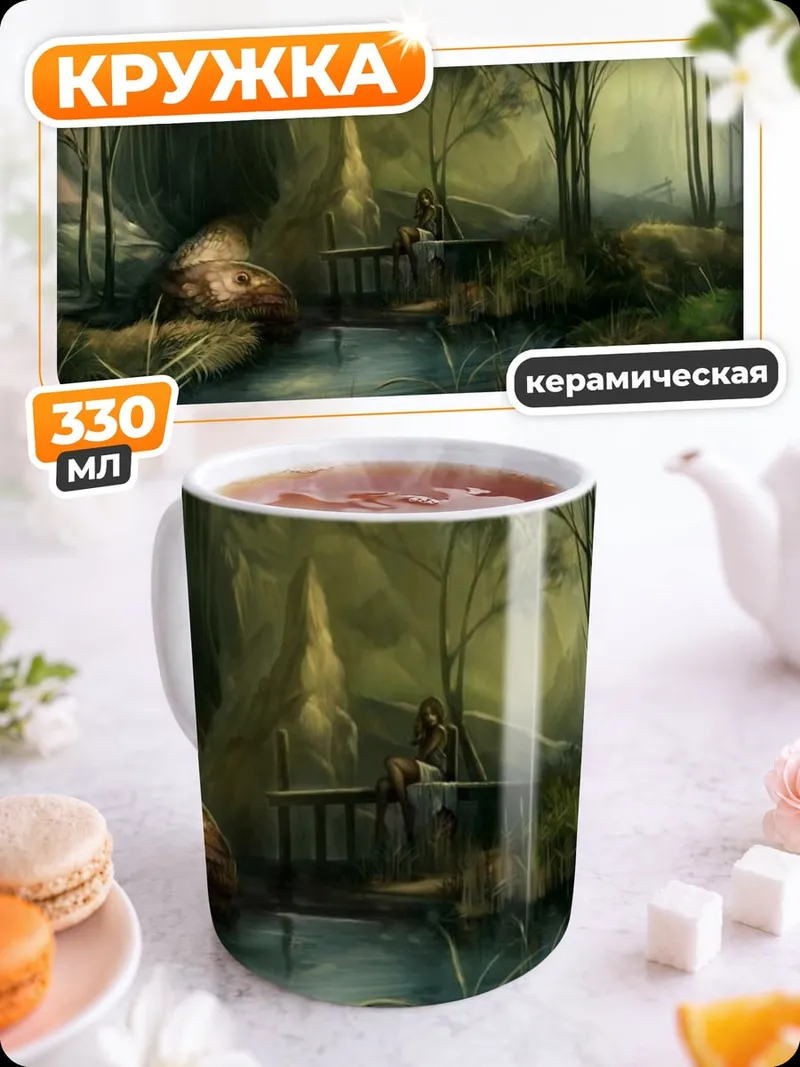Кружка керамическая Туманный лес