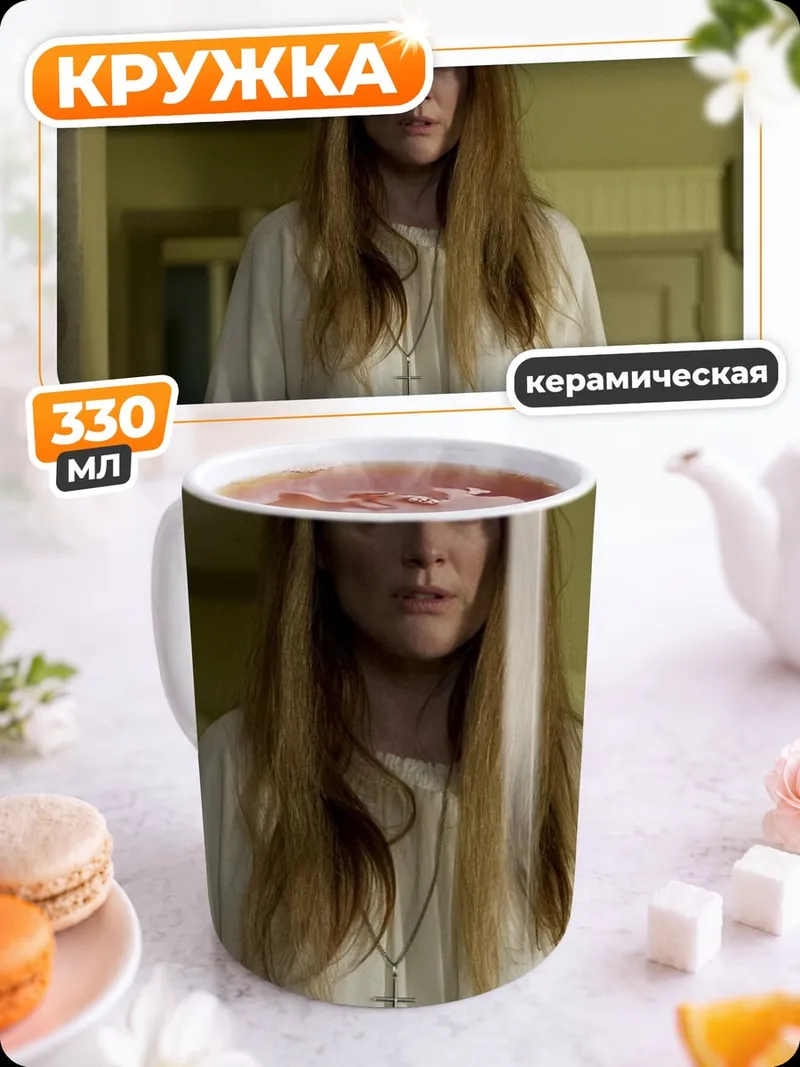 Кружка керамическая женщина в белом