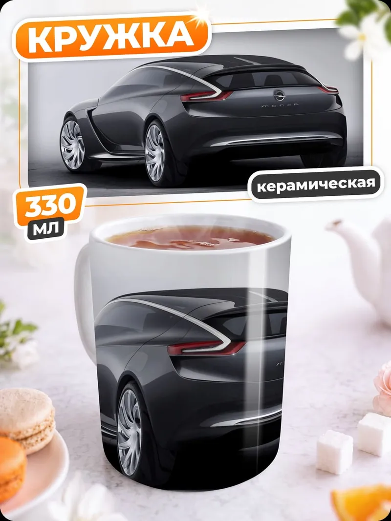 Кружка керамическая Спортивное купе