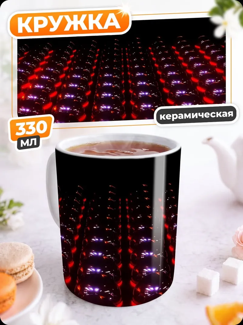 Кружка керамическая красные шары узор