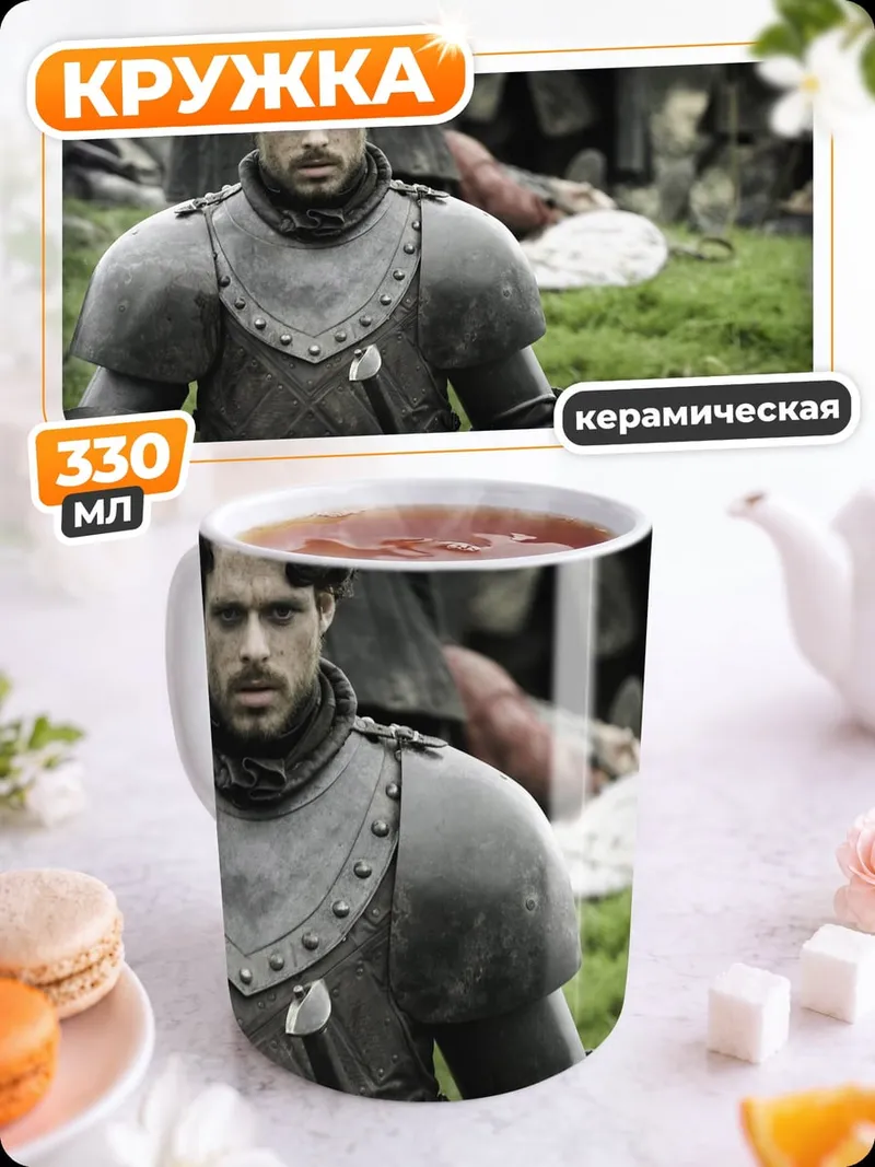 Кружка керамическая Рыцарь в доспехах