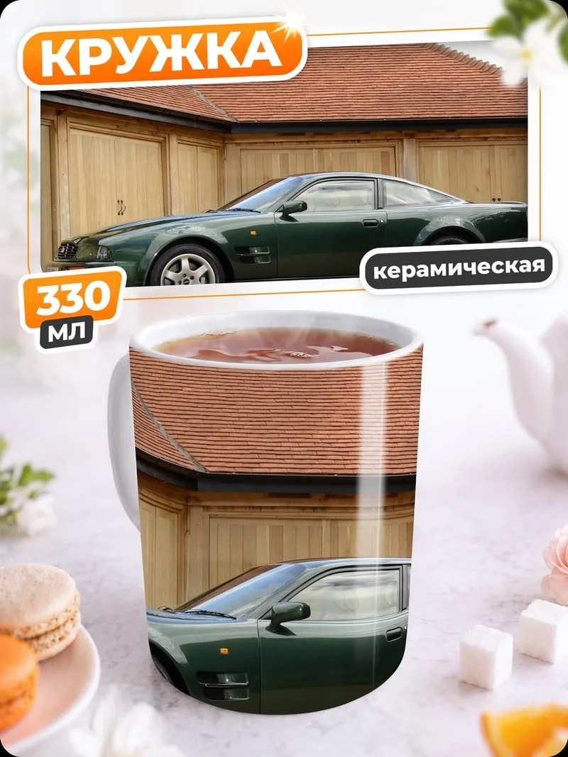 Кружка керамическая Зеленый спорткар