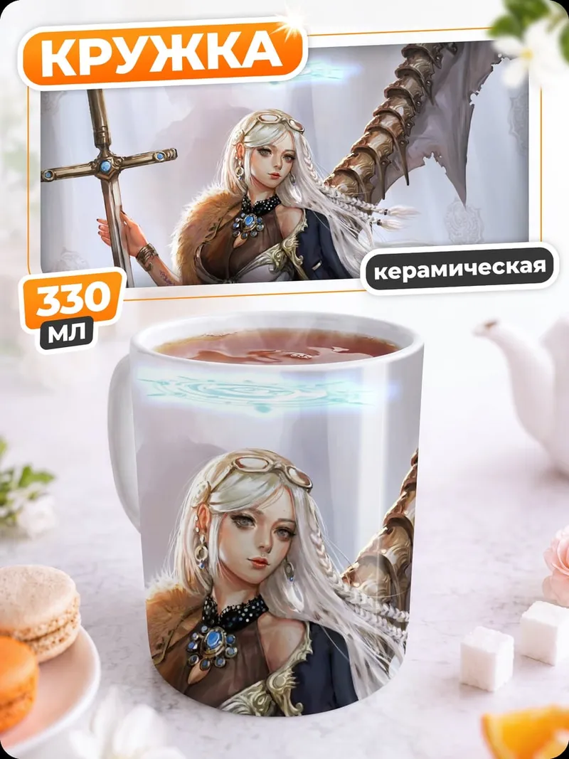 Кружка керамическая Ангел с косой