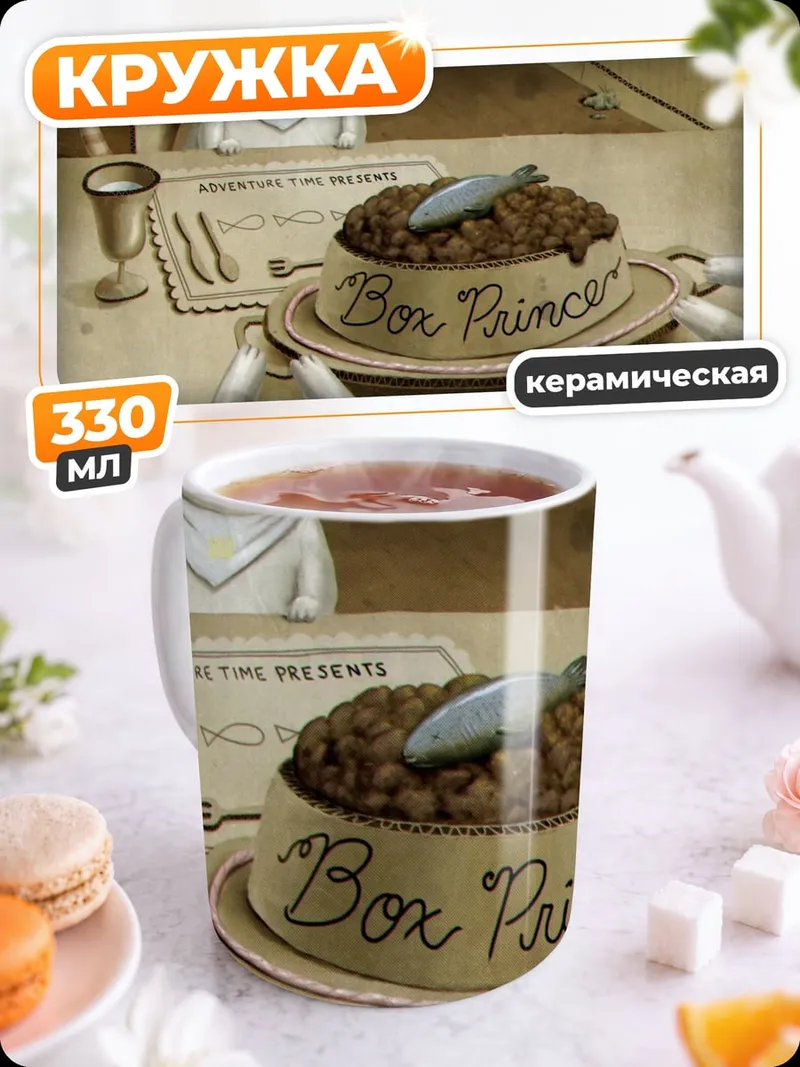 Кружка керамическая Bon Prince