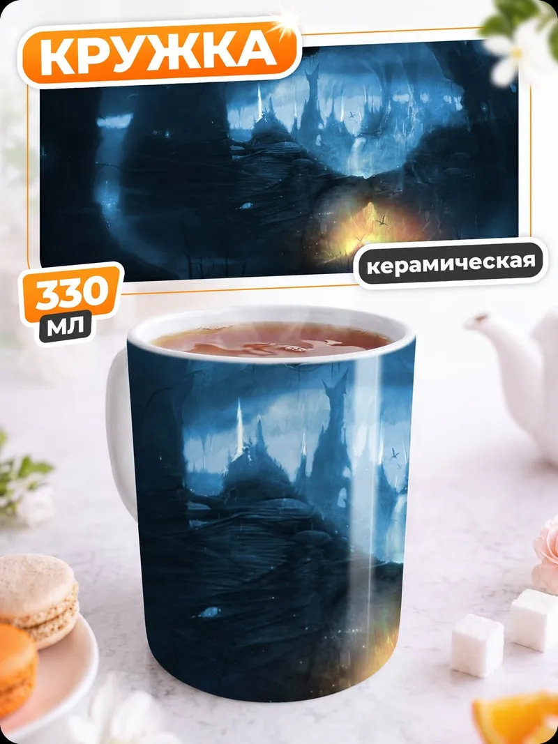Кружка керамическая синий портал
