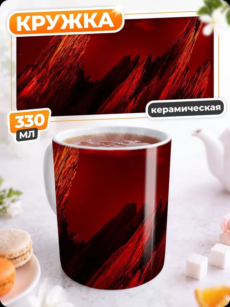 Кружка керамическая красная планета