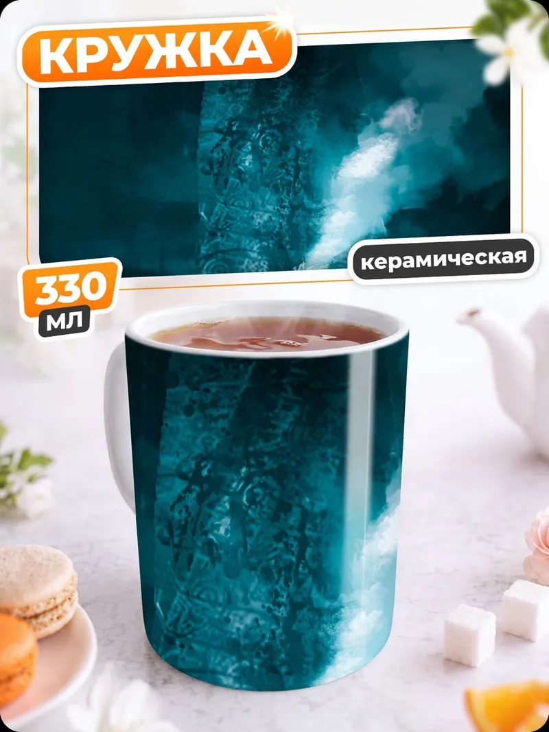 Кружка керамическая Человек с сигнальной ракетой