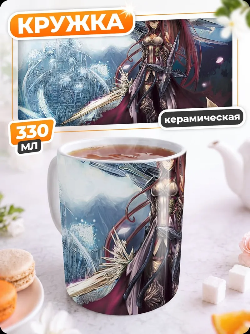 Кружка керамическая Воительница с мечом