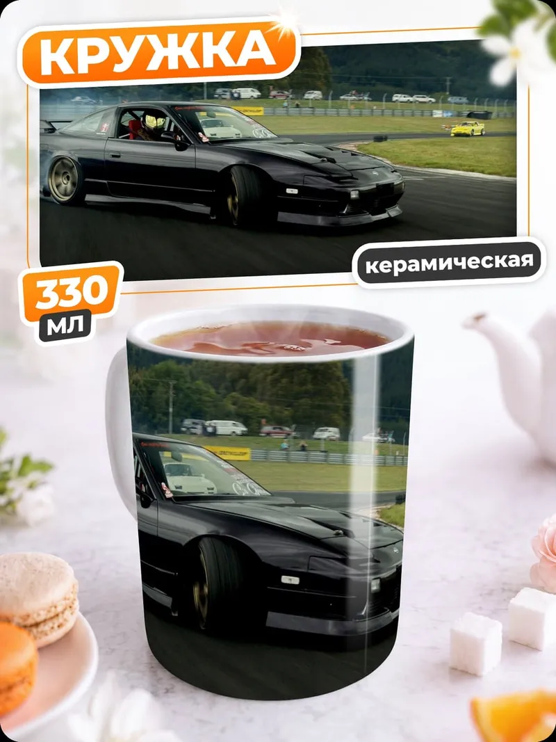 Кружка керамическая Дрифт на черной машине