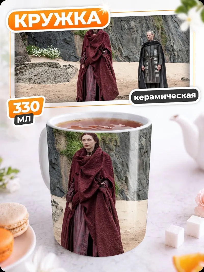 Кружка керамическая Женщина в красном плаще