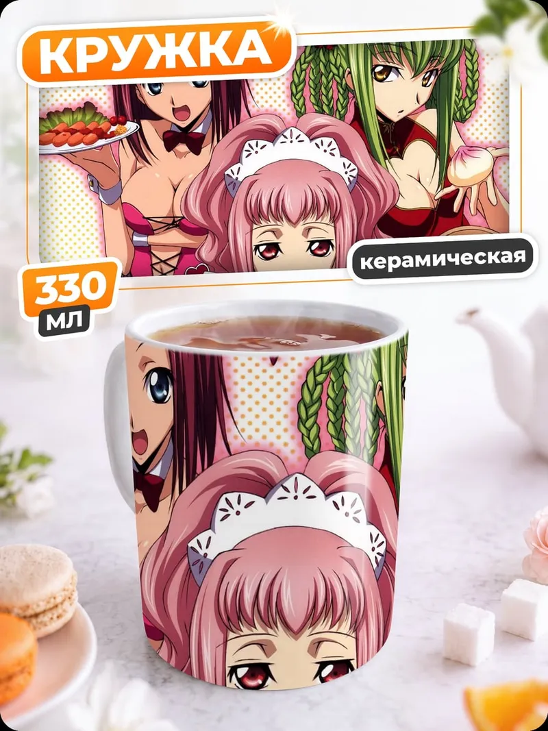 Кружка керамическая аниме девушки горничные