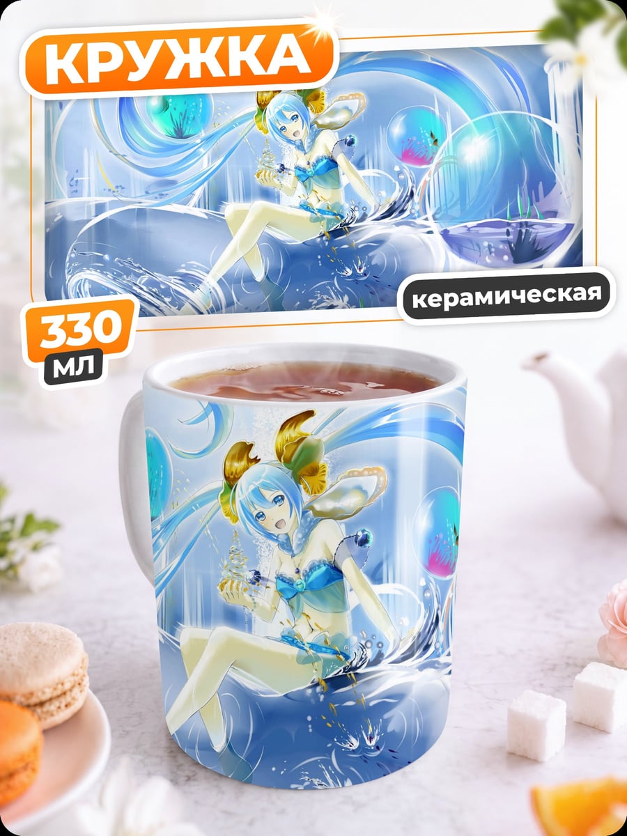 Кружка керамическая девушка вода